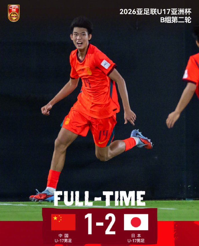 IM电竞app下载-疯狂一夜：曼城3-0完胜，中国U17亚洲杯连败，马竞爆冷，尤文险胜